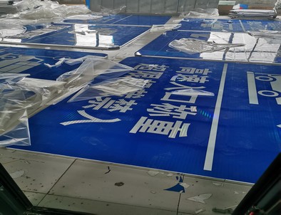 青海青海河南道路指示标牌