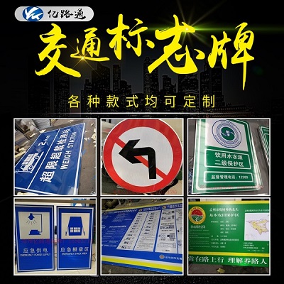 青海青海你知道在选购交通标志牌时都需留意哪些问题么？